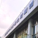 마산남부시외버스터미널 | 마산 남부 시외버스터미널 운행노선 시간표 경남대 댓거리 근처 교통 편리 + 주차장 완비 + 편의시설...