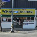 순창세탁소 네이버블로그
