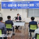 울산광역시 남구 신정1동 행정복지센터 이미지