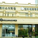 펜타에듀학원