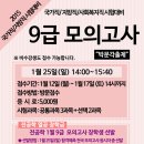 전주공무원학원 _ 동영상 강의 들으시고, 직접 문제 풀어보세요~ !! 이미지