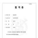 와이비엠잉글루허버트학원