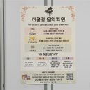 더울림