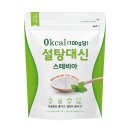 설탕이네
