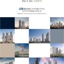 KCC스위첸웰츠2단지 이미지