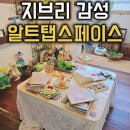 알트탭게임스튜디오 | 잊혀진 소녀들의 방, 미리의 서재 알트탭스페이스 서울 선릉역 이색체험데이트 지브리감성사진