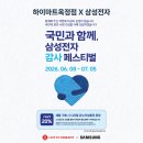 삼성전자 감사 페스티벌 하이마트 옥정점에서 온누리상품권 20% 혜택받고 가전 바꾼 솔직 후기