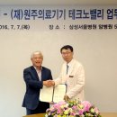 서울의료기기 의사신문