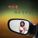 가수 신인천 (따따블) 이미지