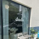 두다(DUDA) | 울산 신정동 시청 카페 인테리어가 이쁜 : 두다 (duda)