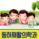 OK재활의학과