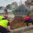 세류1동행정복지센터 뉴스후
