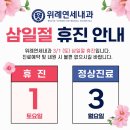 위례연세내과의원 네이버블로그