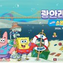 광안리가 연합뉴스
