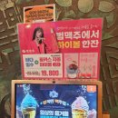 범맥주 아산배방점 이미지