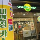 대만정카스테라 경산점