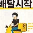 한솥도시락울산병영점 이미지