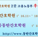 굿모닝간호학원 - 중랑구 망우로 268 | 굿모닝간호학원
