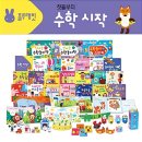 그림책 속 보타니컬 힐링아트 | 아기 그림책 추천 블루래빗 수학책 | 밀고 당기며 배우는 수학시작 후기