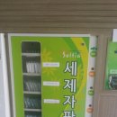 풍산세탁소 이미지