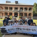 국학기공 | 2026년 4월 강사역량강화교육 &amp; 국학투어 후기