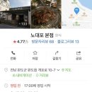 노대포 이미지