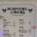 퍼니펀키즈랜드 이미지
