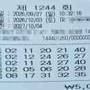 1244회자동 이미지