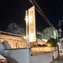 유곡로L | 울산 중구 유곡동 맛집 생식본능 소곱창 대창에 곱창전골까지 세트로 먹고 온 후기