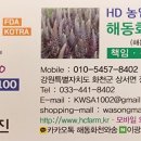 농업회사(주)해동화천와송 이미지