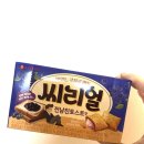 씨유(CU) 목포고하도점 | [CU 편의점 신제품 후기] 씨리얼 전남친토스트맛 후기