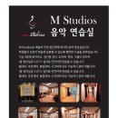 M STUDIOS 이미지
