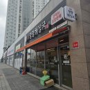 양평해장국집오송점