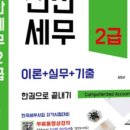 초이세무회계 이미지