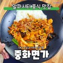 중화면가 이미지