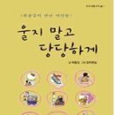 독서교사모임 ＜물꼬방＞이 권하는 책 - 2011년 2월 이미지