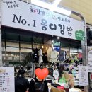 폭탄불오뎅김밥 이미지