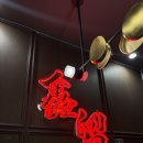 신류롯데백화점 | 잠실 중식 맛집 신류 롯데백화점 잠실점, 만족스러운 점심 후기