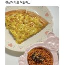 맛도리 이미지