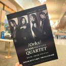 제3회 정기연주회 | [후기] 예술의 전당 클래식 연주회 - 오빗 콰르텟 제 3회 정기연주회 인춘아트홀
