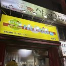 포트리스플러스 쌀국수 | [금천맛집] 포트리스플러스쌀국수 금천본점 후기