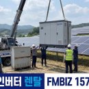 한결 태양광발전소 이미지