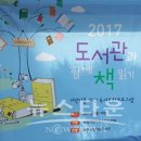 포천시립가산도서관 이미지