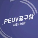 금오특수플라스틱 이미지