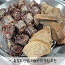 단양토종마늘순대 | 충북 단양 여행 필수코스 먹거리 마늘순대