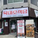 육미소식당 | [2025.04.19. 오늘의 맛집] 강릉 고기국수 맛집 육미소식당