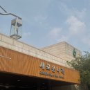 역사를 배우는 뜻깊은 날 독립기념관