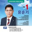 2024.11.29(금) 전북특별자치도농아인협회 임원 선거 후보자 포스터 이미지