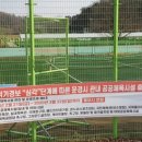 영강체육공원 그라운드골프 이미지