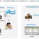 114우선안내서비스;114우선번호가입